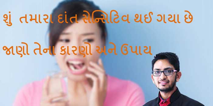 Dental Health-Gujarati 28 sensitive-tooth-treatment-rajkot